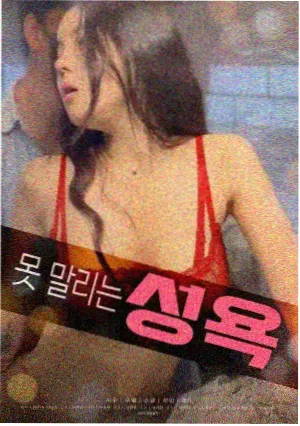 第七次呼吸纪录电影海报